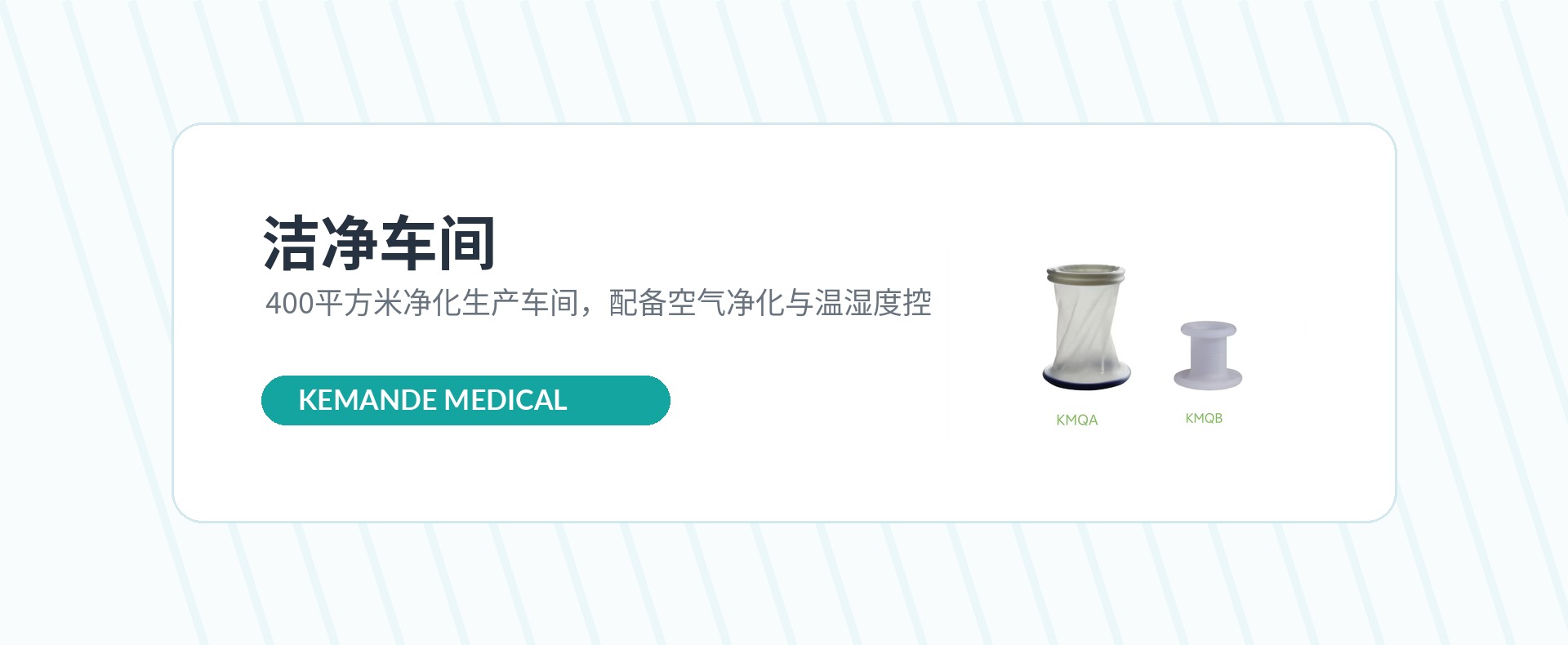 洁净车间